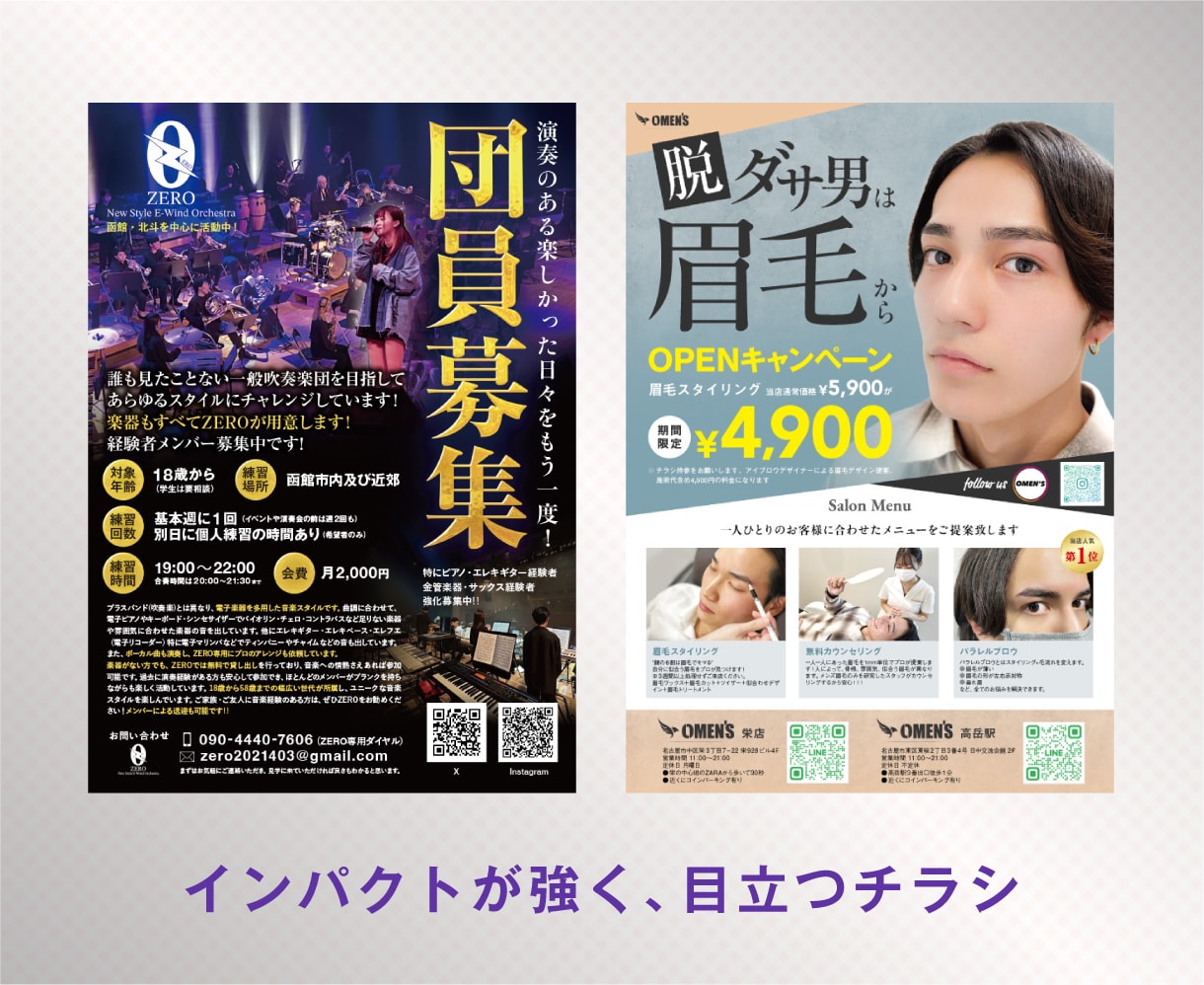 目立つ色のチラシをデザインします チラシ/ポスター/冊子/POP/タペストリー イメージ4