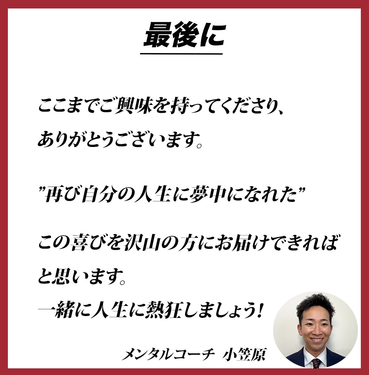 5月末まで限定1,500円！コーチングします 自分の制限を言語化し、自信と行動力を取り戻す体験コーチング イメージ6