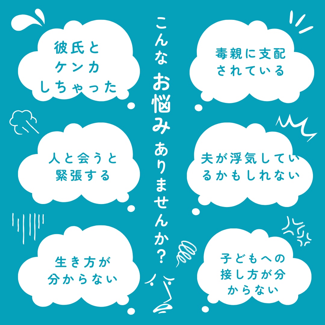 女性限定！あなたのお話お聞きします 人には言いづらい悩み、生き方の悩み、拝聴します！ イメージ2