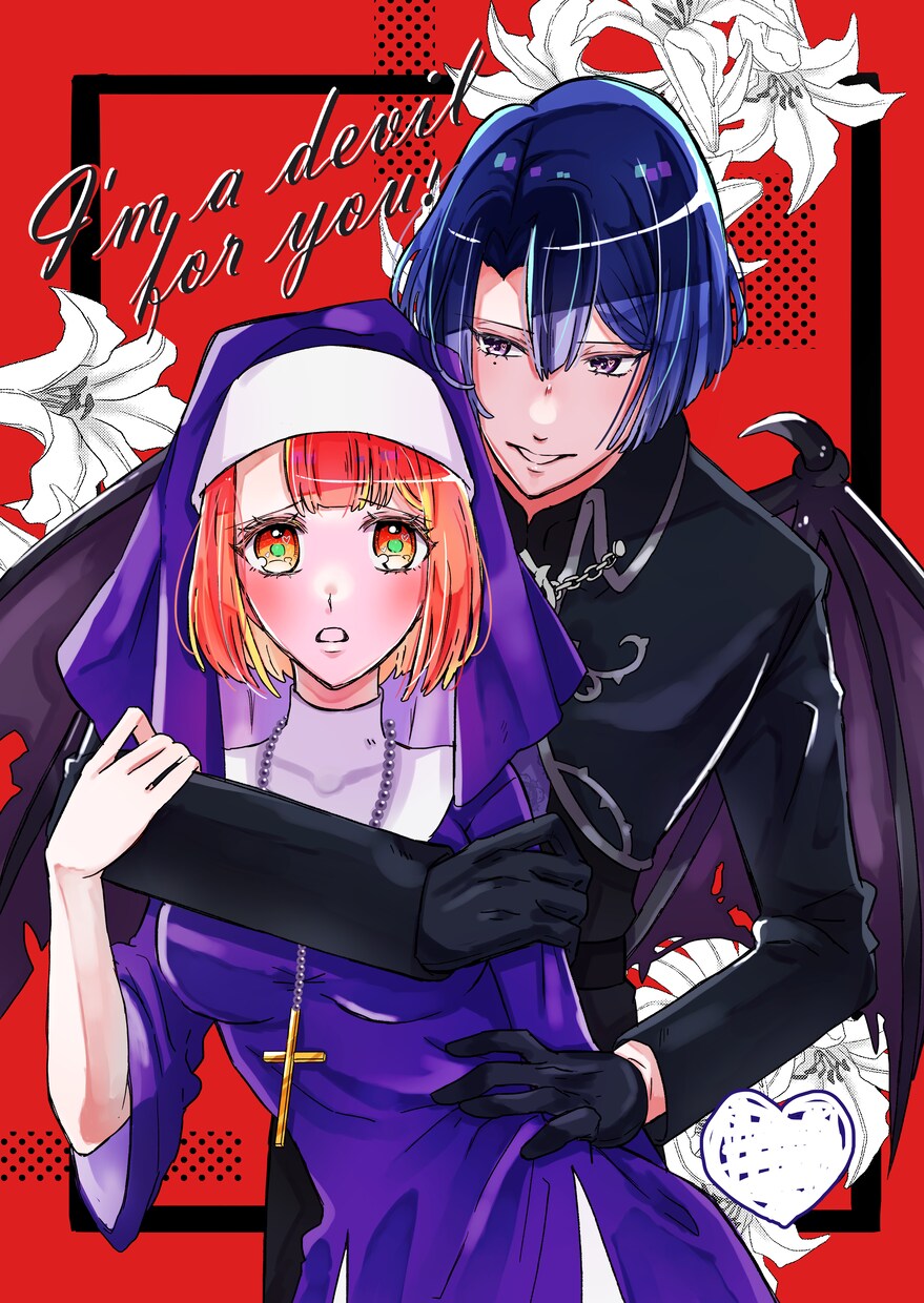 同人誌の表紙を作成します 文字入れのみから表紙イラスト作成まで対応いたします イメージ1