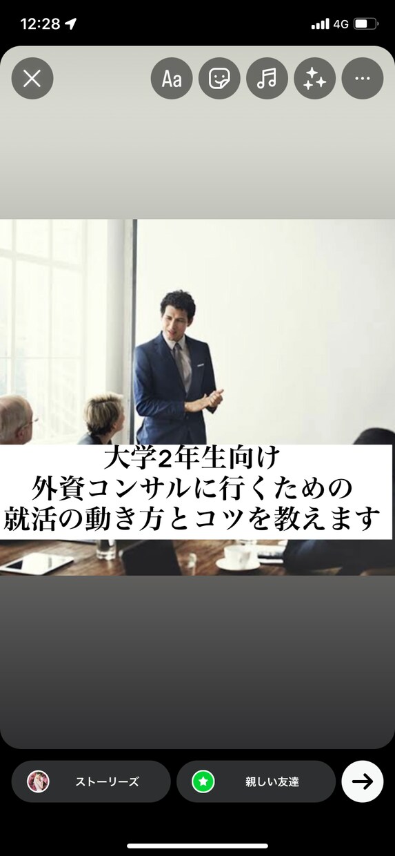 現役外資コンサルが就活の動き方を教えます 【大学1・2年生向け】外資に行くための今後の動きを教えます イメージ1