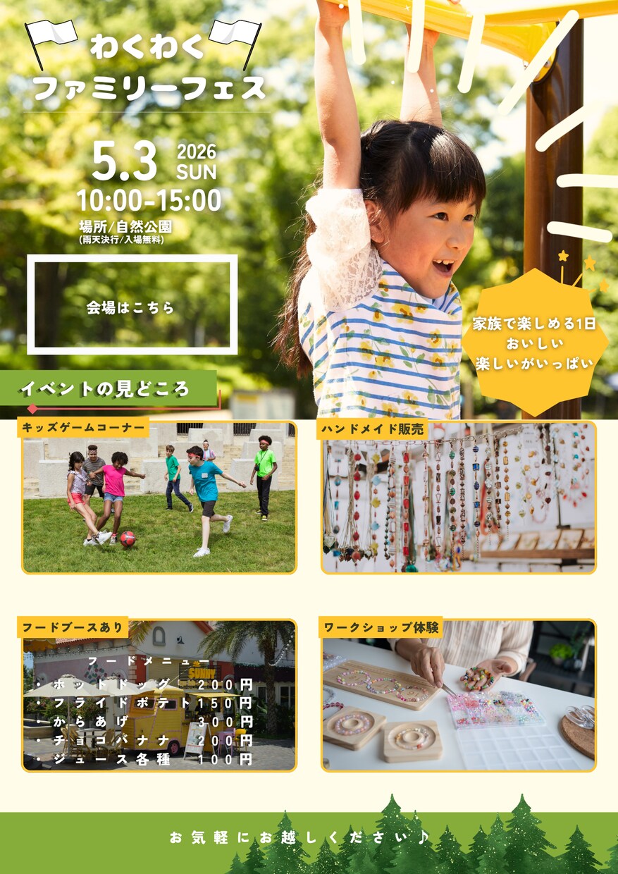 パンフレットデザイン作成します オリジナルやコラボ商品の案内チラシを作成依頼したい方向けで イメージ1