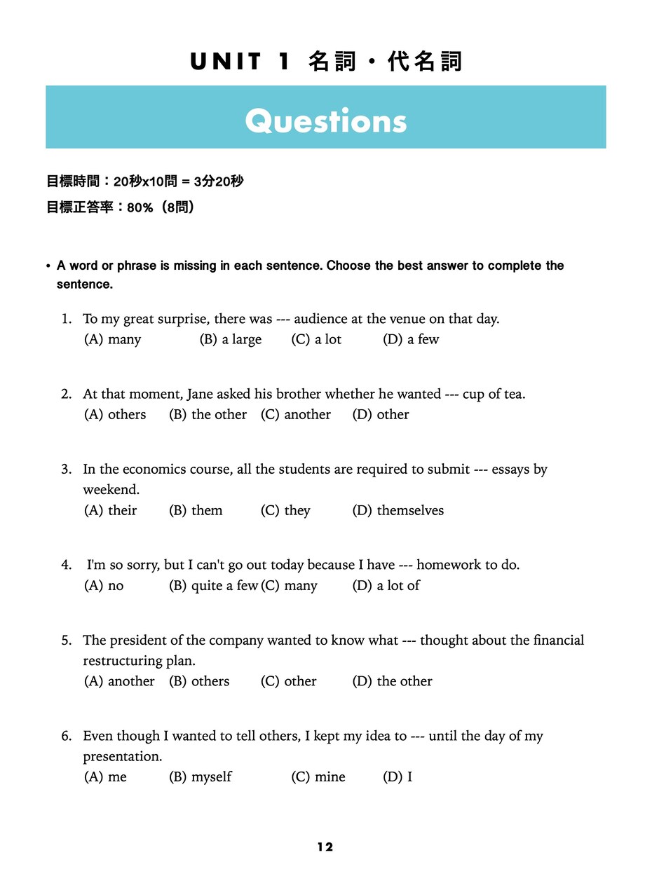 TOEIC Part 5スピードアップ手伝います TOEIC Part 5を1問20秒で解けますか？ イメージ6