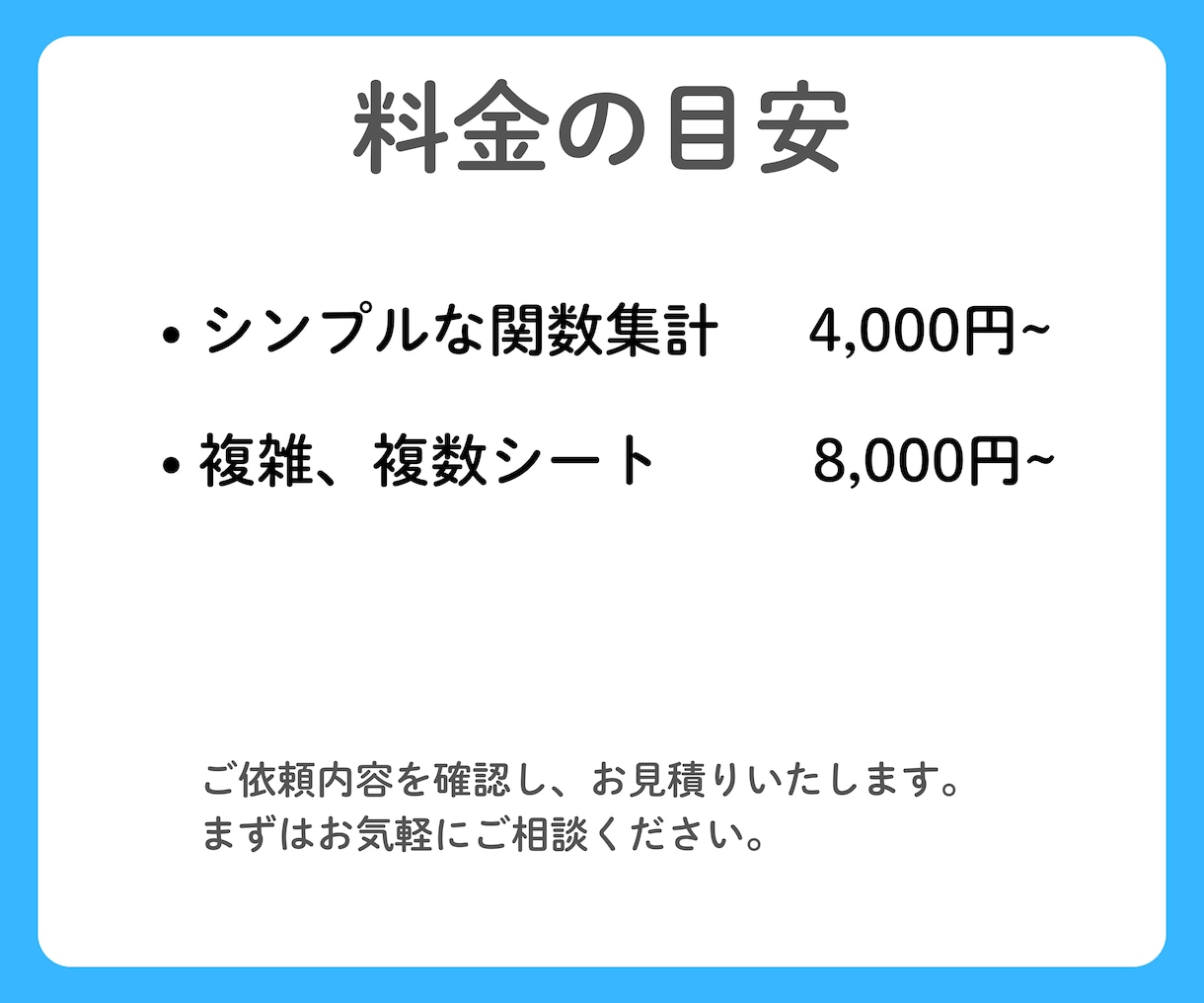CSVを貼付で集計表示するExcelを作ります あなたの欲しい情報を簡単に表示できるようにします イメージ7
