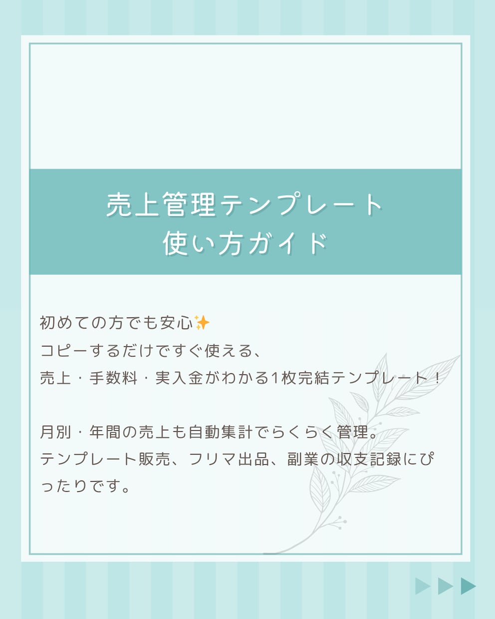 売上の見える化ツールを提供します 毎月＆年間の収支を自動で集計｜副業の収支管理に◎ イメージ3