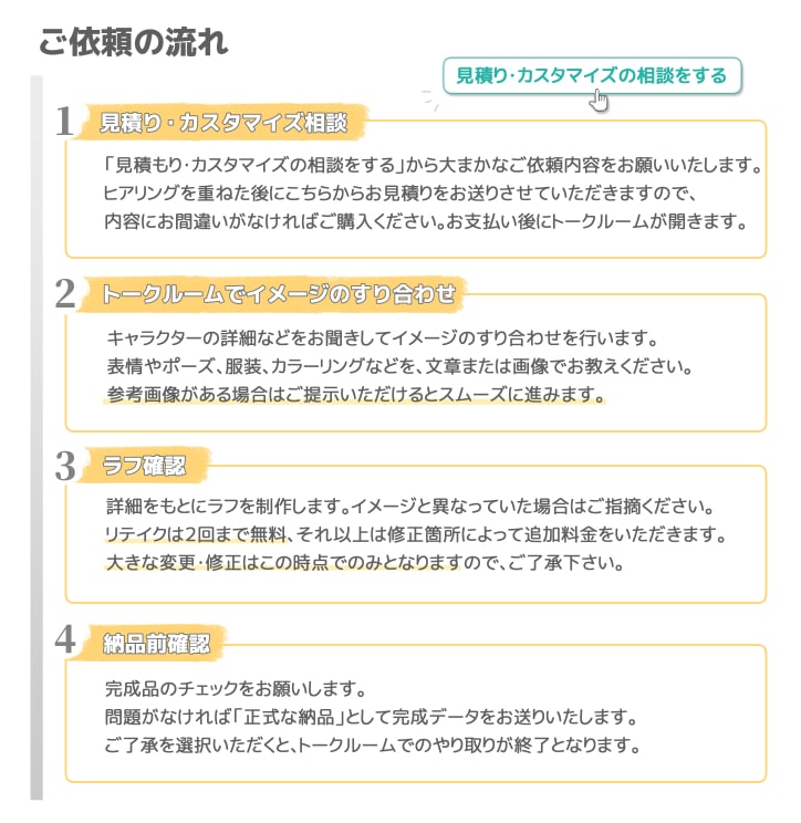 アイコン、イラスト、立ち絵、サムネ挿絵など描きます イメージを形にするお手伝いをします、お気軽にご相談ください！ イメージ9
