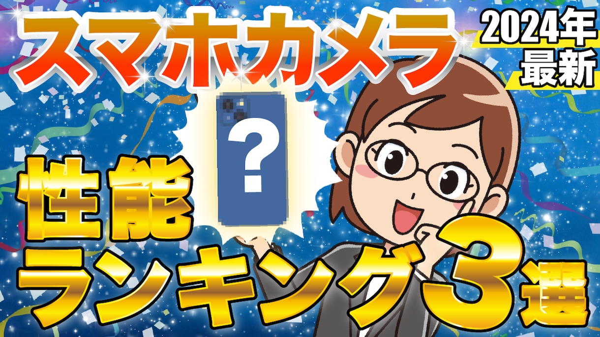 安心価格☆YouTubeサムネイル制作いたします 駆け出しYouTuberさんのお手伝いをさせてください！ イメージ3