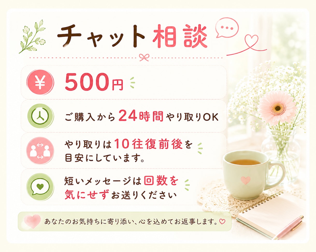心のゴミ出しお手伝いします どんな愚痴も、どんなモヤモヤも、安心して吐き出してください イメージ5