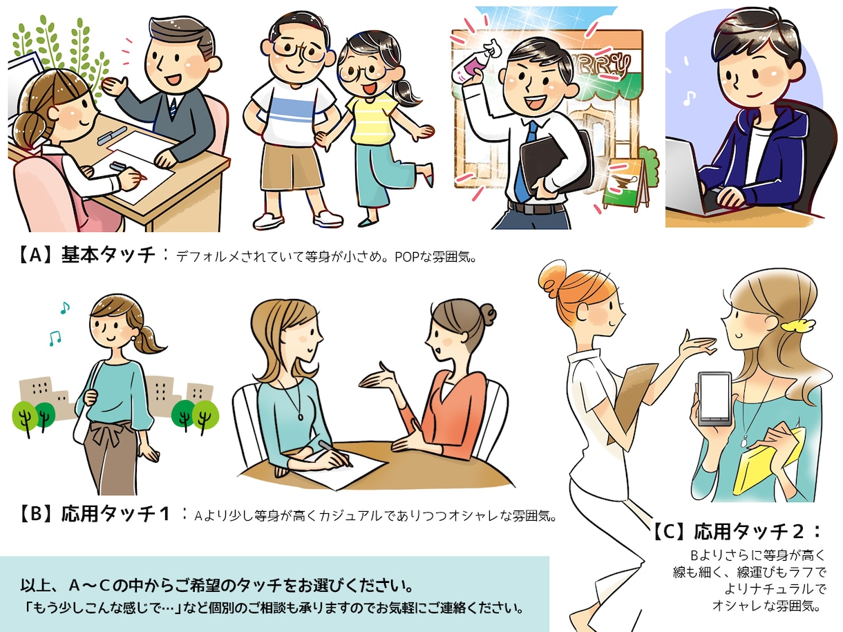 プロのイラストレーターがイラストお描きします ブログやSNS、ホームページ、ポストカード、チラシなどに イメージ2