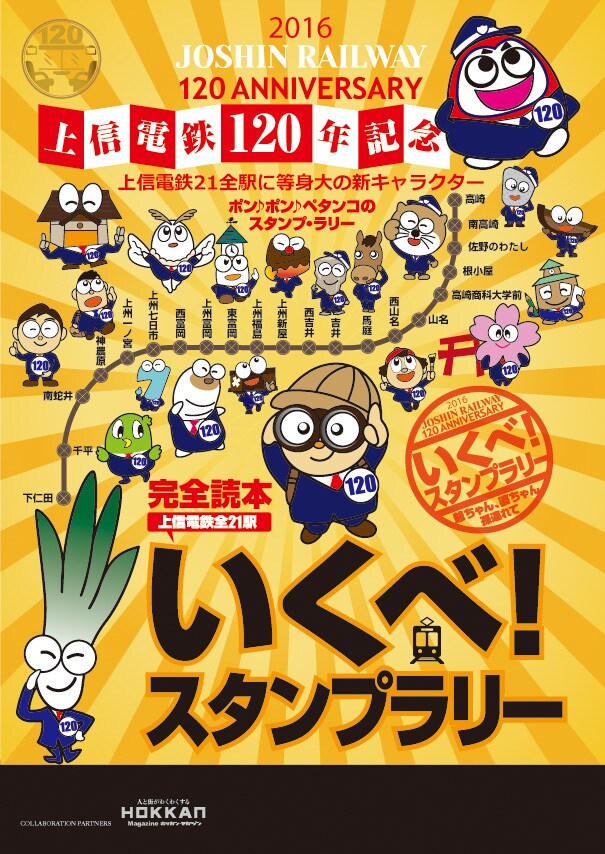 記憶定着・大型グラフィックデザインします 記憶定着★屋外広告・テント・懸垂幕・養生テントの企画デザイン イメージ8