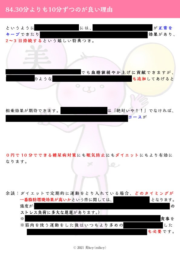 全ての人が糖質制限をする必要性がない理由を教えます 炭水化物のイロハをイラスト付き教材でわかりやすく イメージ4
