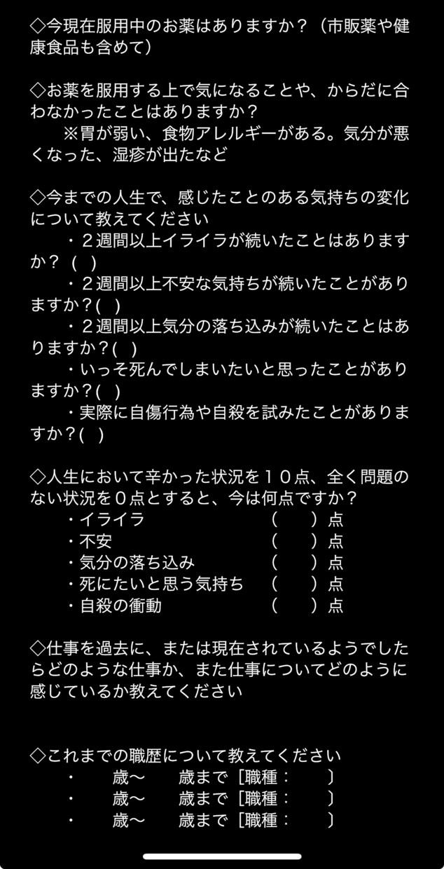 心の不調を一緒に解決します 小さな違和感も見逃さずに一緒に解決へお話していきましょう イメージ4