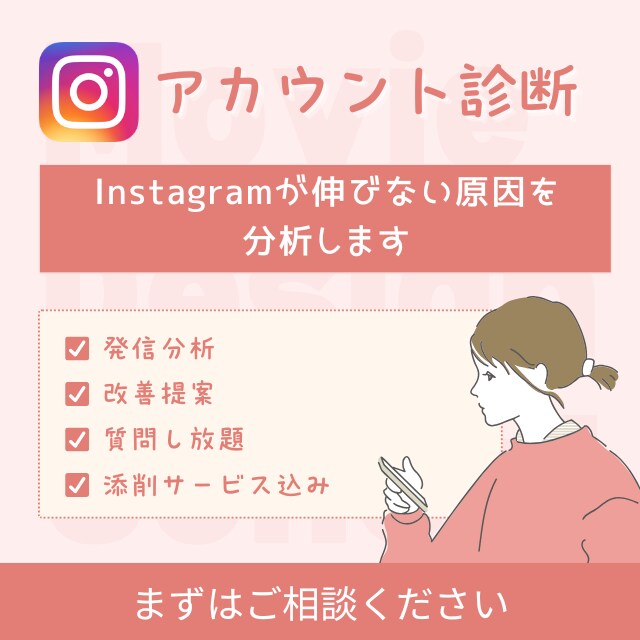 アカウントが伸びる状態に導きます 頑張って運用しているのに結果が出ない方へ イメージ1
