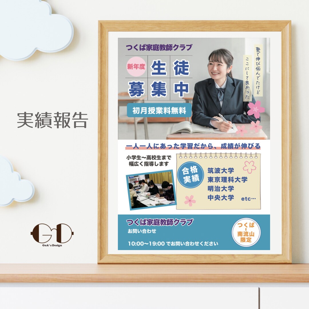 イメージ通りのチラシを作成します かわいい、おしゃれなデザイン！イメージに近づけます♪ イメージ10