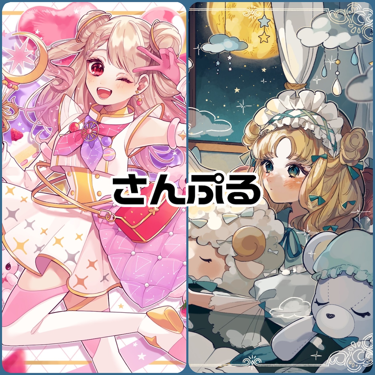 キラキラカワイイお菓子みたいなイラスト制作します 立ち絵や1枚絵、アイコンなど様々な用途のあなただけのイラスト イメージ5