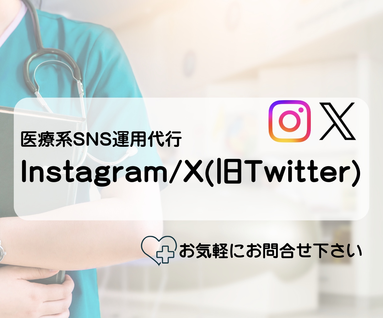 医療系のSNS運用代行します ～人の集まる医療系アカウント運用　instagram/X～ イメージ7