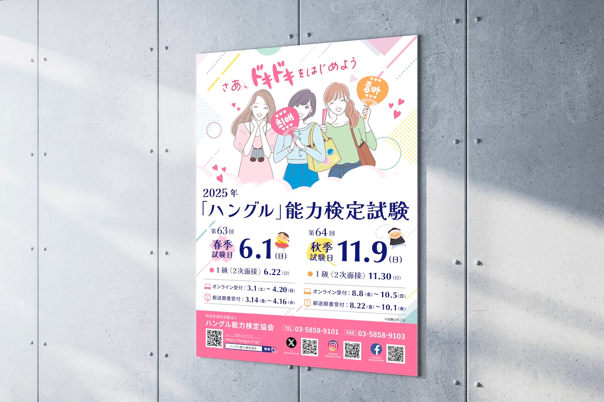 目にとまる、印象に残るポスター制作します 美容サロンや飲食店、イベント用などの目を引くポスター作ります イメージ1