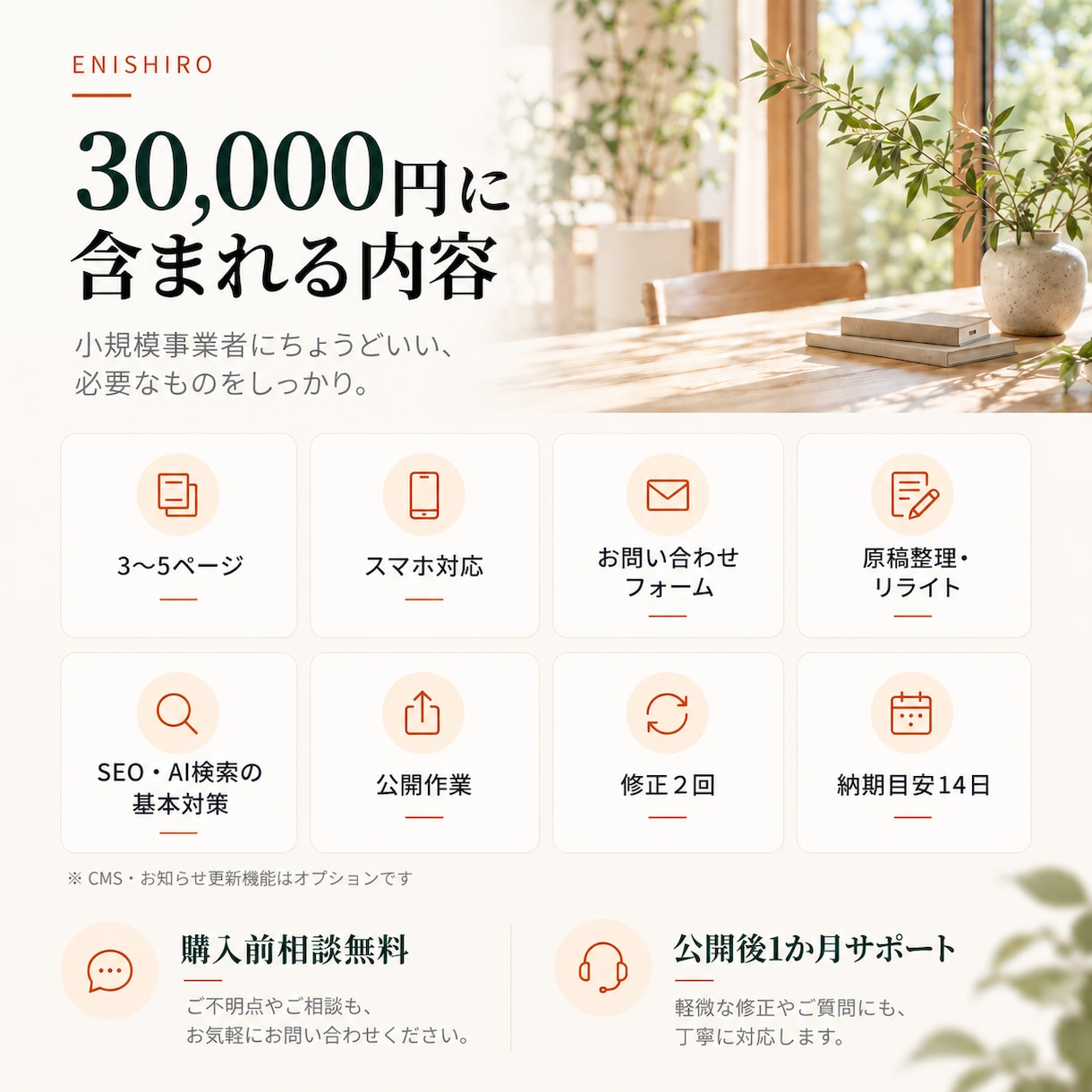小さな会社のホームページを制作します 3〜5ページ・フォーム付き！デザインから公開まで イメージ2