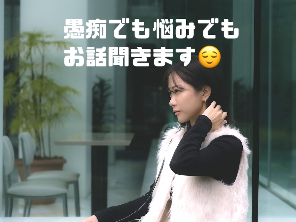 インスタフォロワー4万ワーママがお話し相になります 愚痴、悩み事、夫婦問題、美容施術、子育てなんでもどうぞ‼︎ イメージ1