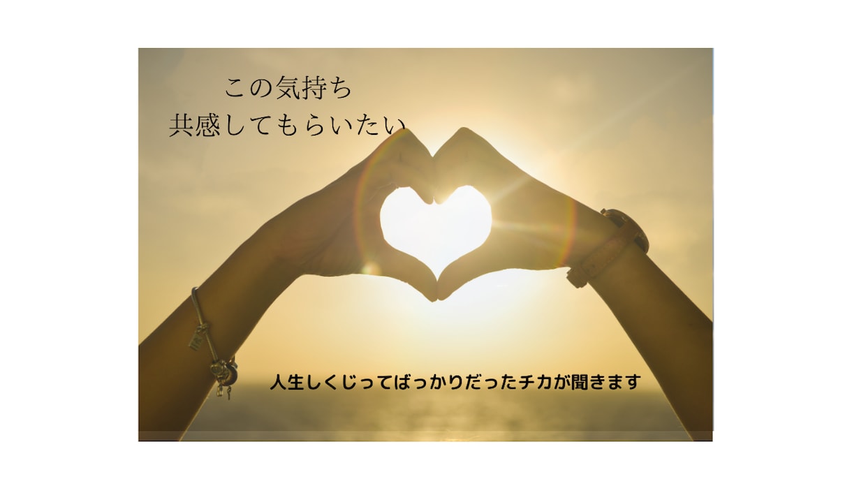 チャットでたくさん話しましょう！悩み寄り添います マヤ暦鑑定で幸せになる引き寄せ方法を伝えます/チャット3日間 イメージ4