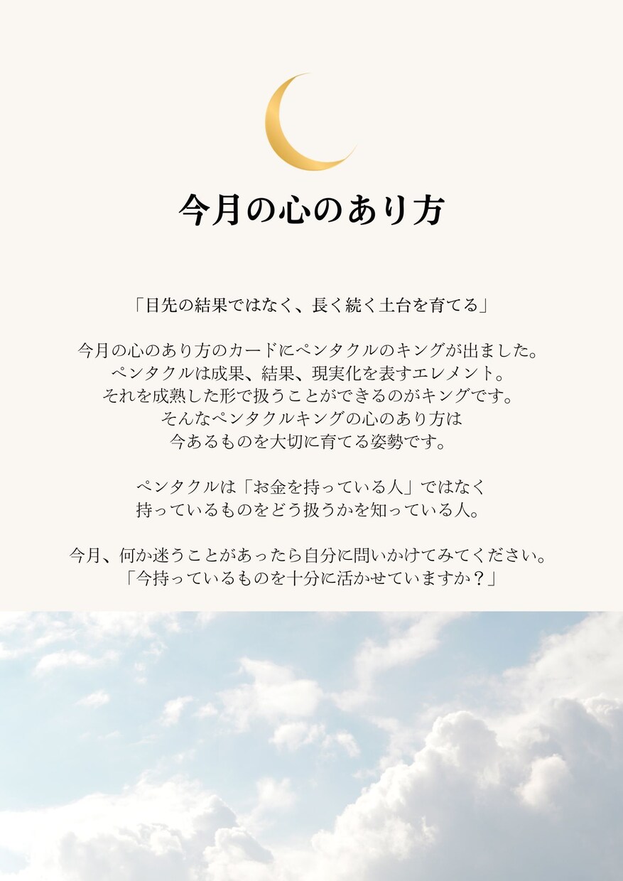 9月の運勢｜後悔のない充実した1ヶ月を過ごせます 今月のテーマ、心のあり方、行動指針、を鑑定書にまとめます！ イメージ6