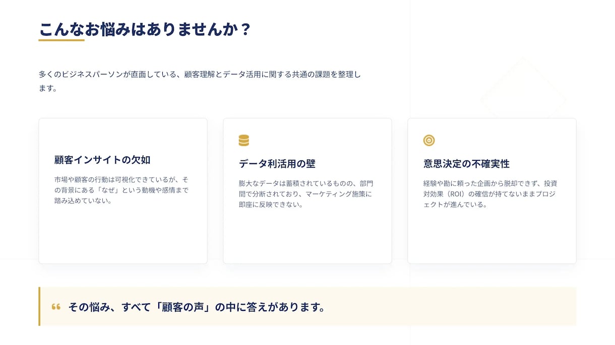 レビュー・SNSで顧客洞察抽出します 定量×定性で“買う理由”を見える化します イメージ5
