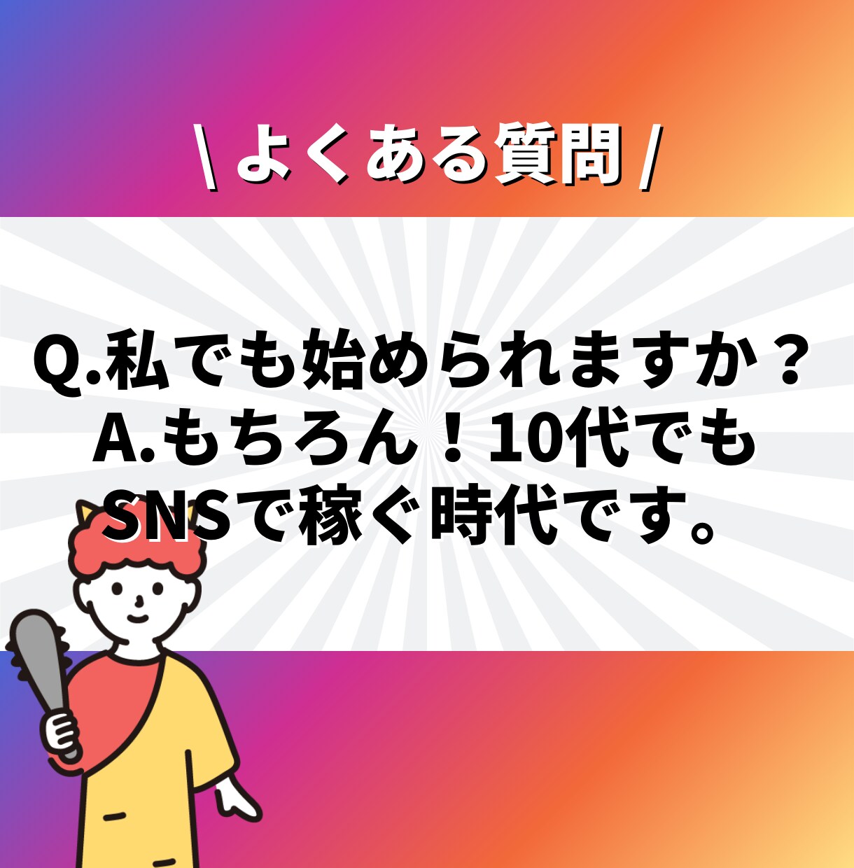 Instagramフォロワー六千人が辛口相談します ✨2024年5月にマネタイズ100万円達成✨ イメージ9