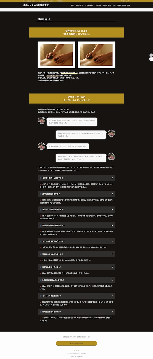 集客に強い！ホームページを作成します WordPress+SEO対策！初心者安心のHP制作サービス イメージ4