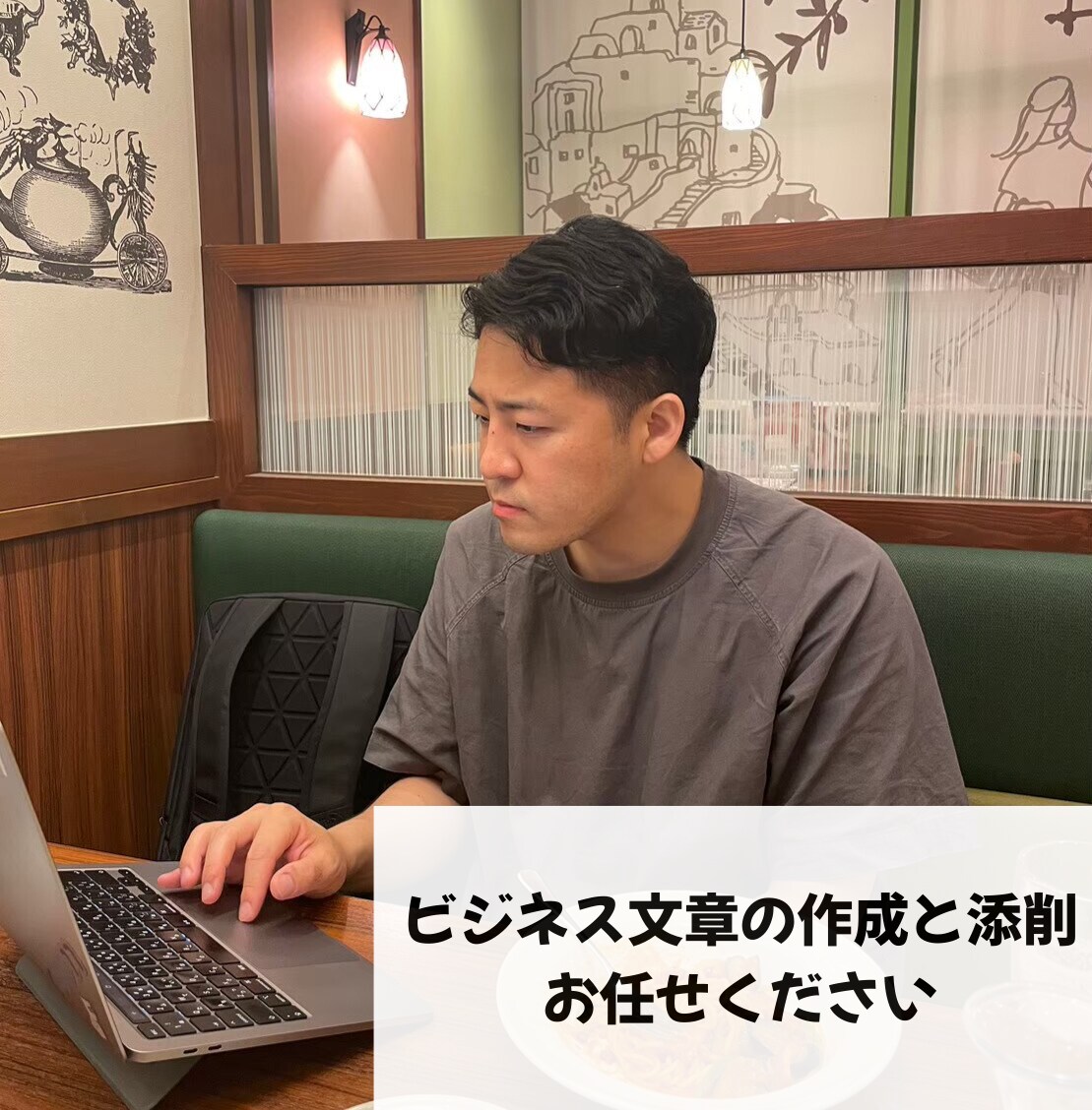 丁寧で伝わる文章作成・ビジネス文書の添削を行います 要点整理から丁寧な表現まで実務視点で整えます イメージ4