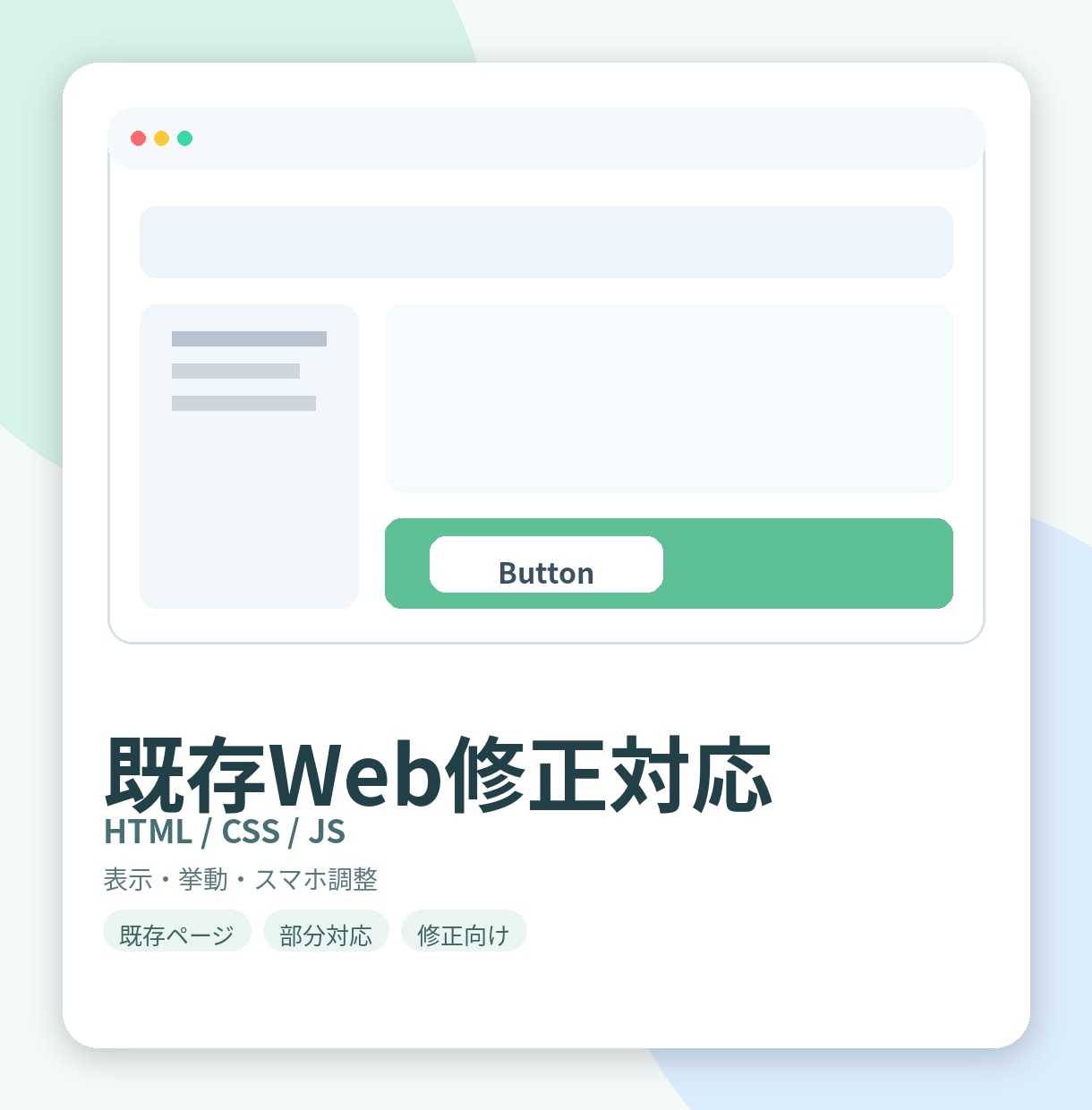 Webページの修正を内容確認して対応します ページを確認し、対応可否と修正方針を整理します イメージ1