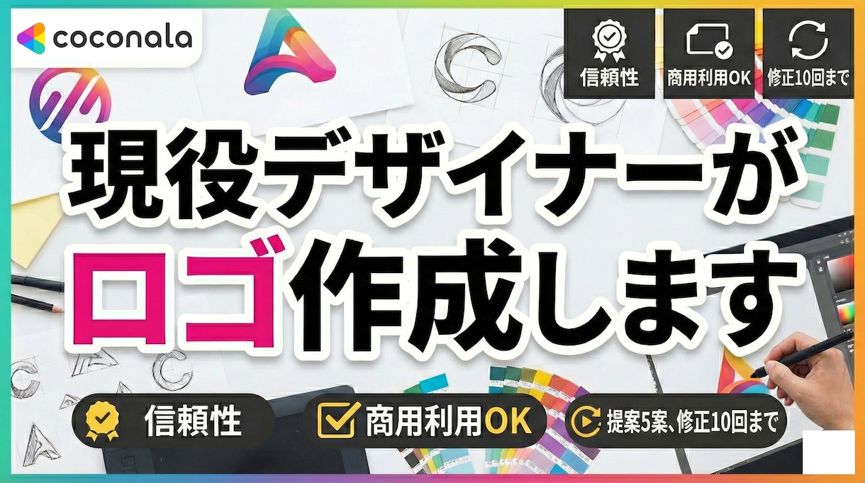 新規開店割引！現役デザイナーがロゴ作成します 5案までご提案・修正10回まで可能・著作権譲渡 イメージ1