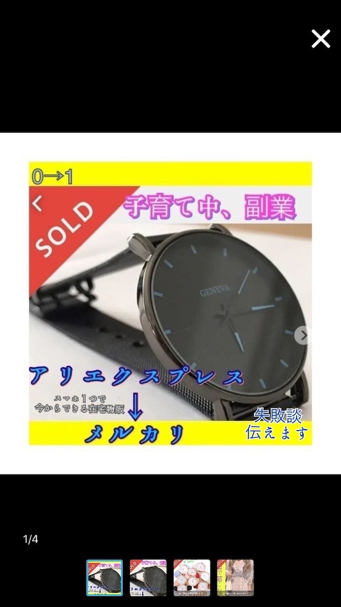 10分で転売マスター小遣い2,000で経験稼げます 経験値を稼ぎたい方、小額からスタート出来るオススメ物販！ イメージ1