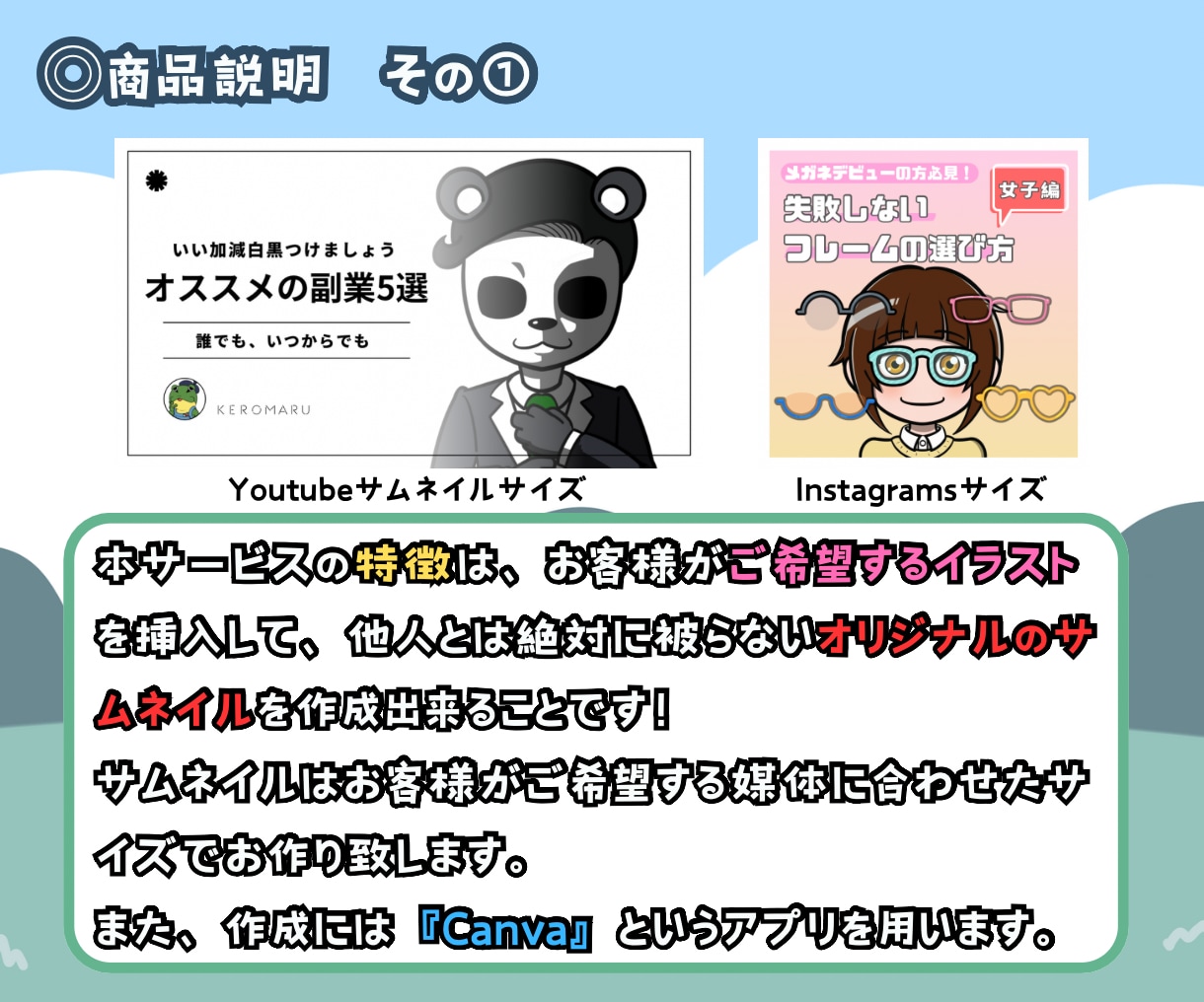 イラスト付オリジナルサムネイル作成致します 絶対に他人と被らないオリジナルサムネイル イメージ2