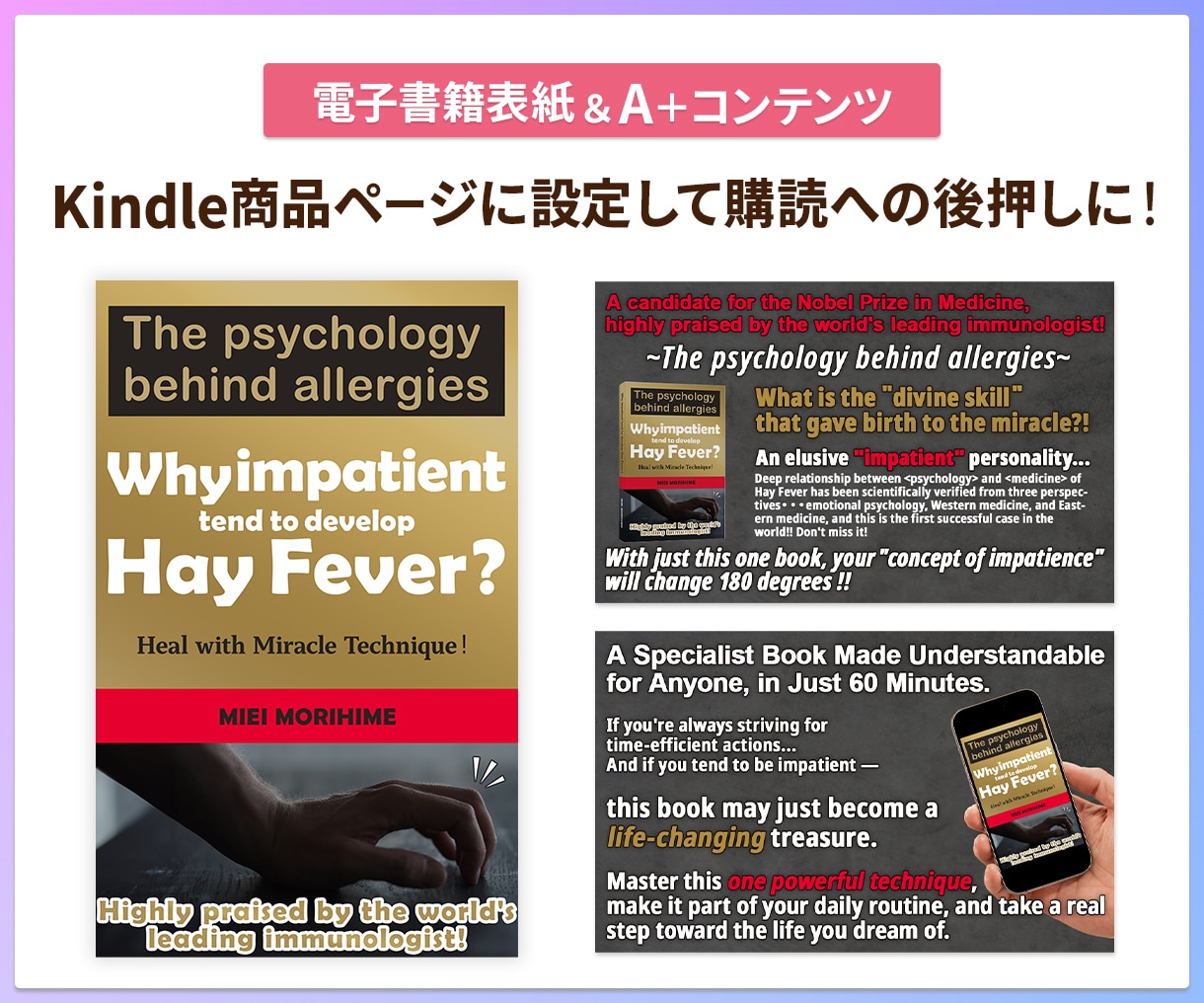電子書籍表紙＋A+コンテンツ２枚をデザインします 書籍表紙と商品紹介画像がワンストップで手に入ります！ イメージ6