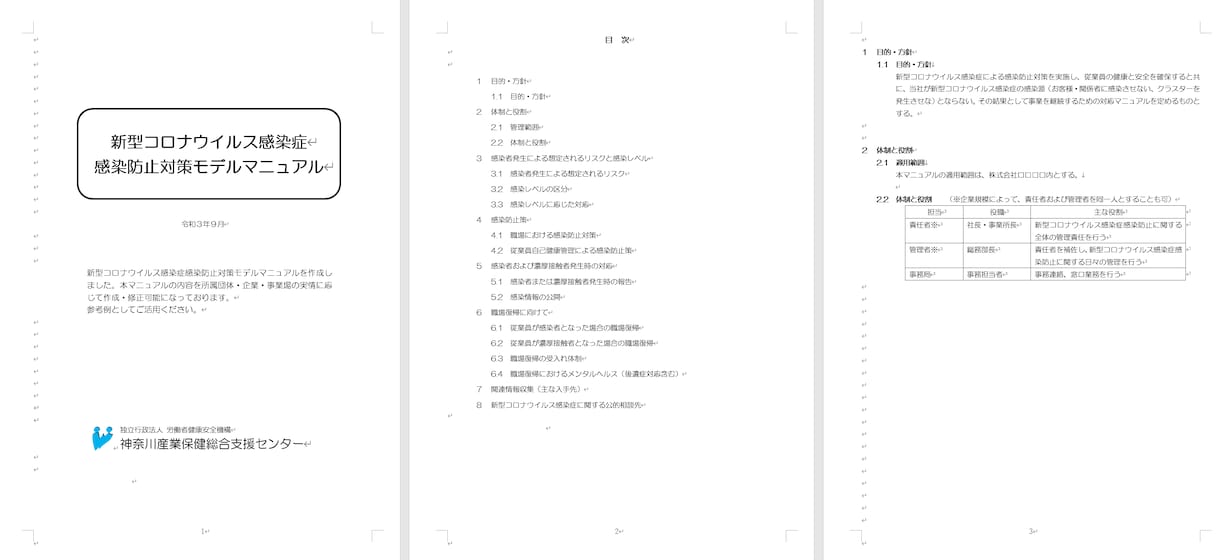 Word文書を英語、韓国語、中国語に格安翻訳します 文書フォーマットを維持したままWordを機械翻訳しませんか？ イメージ4