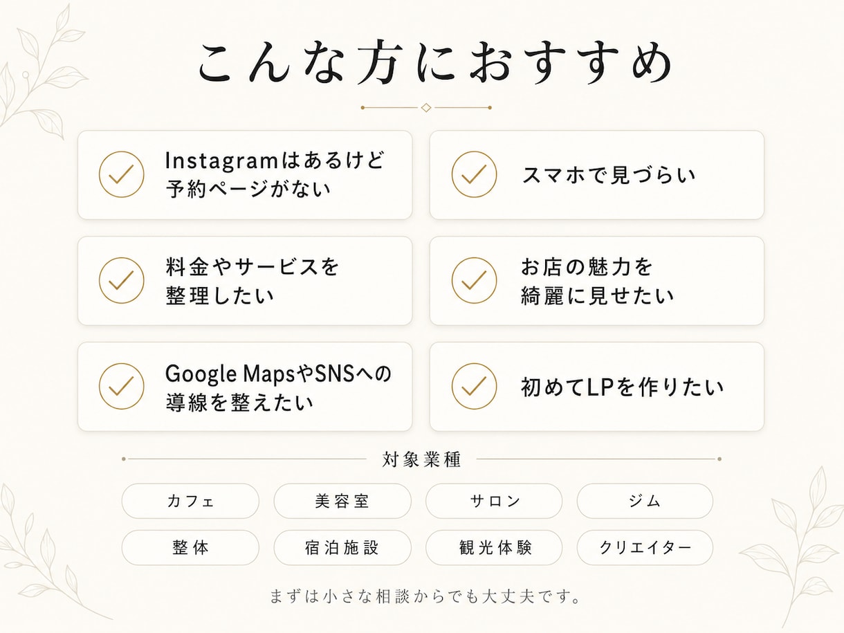 初回価格で高品質LPを制作します 最短3日で予約導線まで設計します イメージ7
