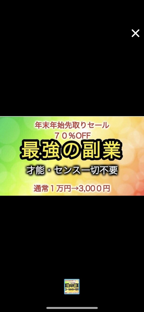 片手間の作業で脱サラした極秘方法を教えします ・スキル不要・とても簡単・読むだけ イメージ1