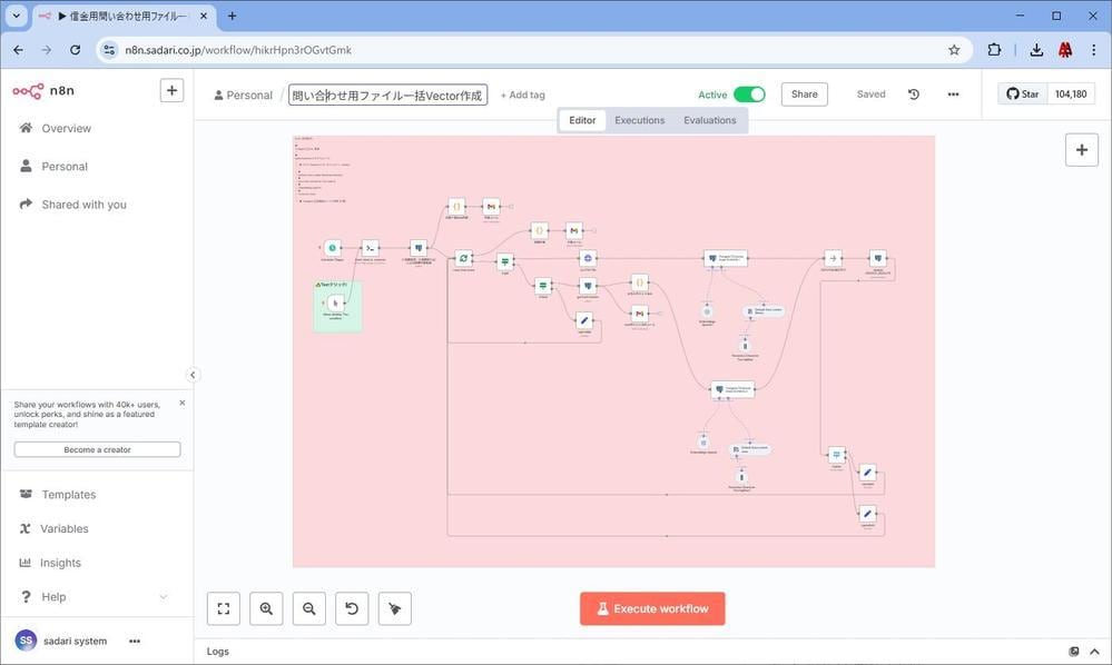 n8nワークフローを構築して業務を自動化します ノーコード自動化で効率UP！構築・動作テストまで一貫対応 イメージ2