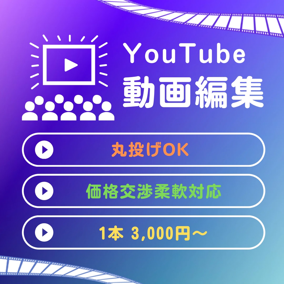 希望に沿った動画編集致します ビジネス系YouTubeチャンネルの編集担当しておりました！ イメージ1