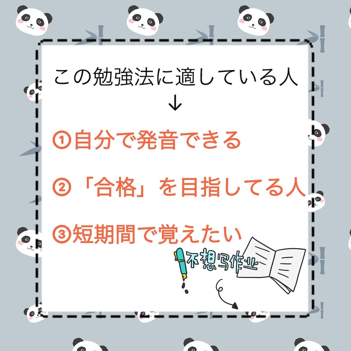 中国語上達日本人だからできる勉強法教えます 単語、会話最速覚え方。中国で地獄の学習をしたからシェアできる イメージ2