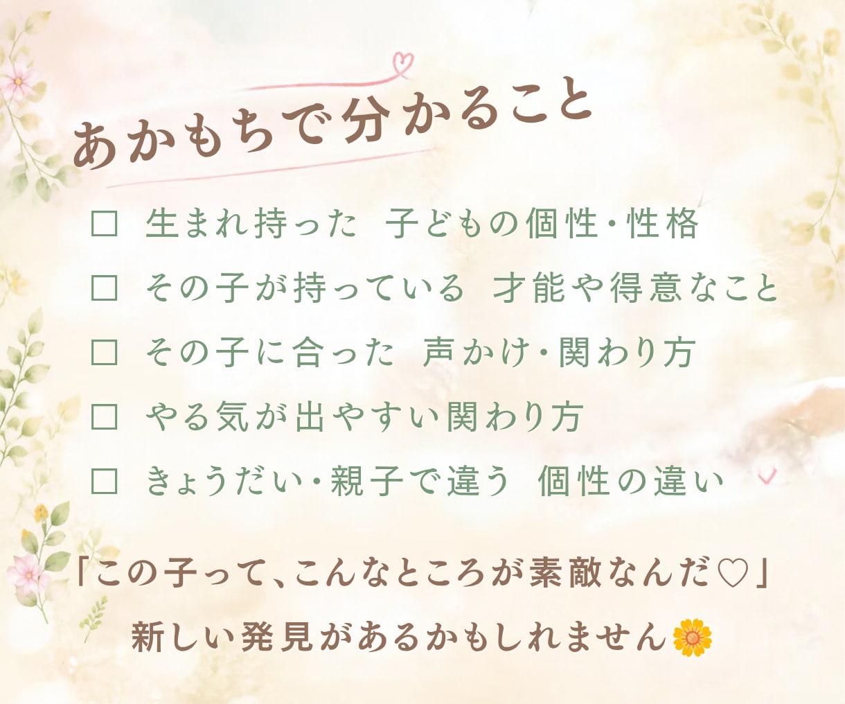 あかちゃんともちでこの子らしさを診断します 個性と才能がわかるやさしい統計分類学！ イメージ3