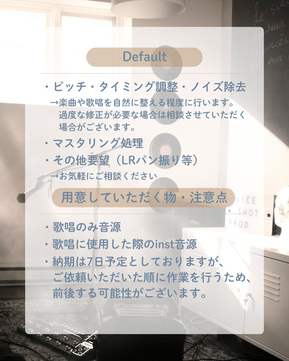 コスパ最強!mix・マスタリング承ります ノイズ処理、タイミング補正、ピッチ補正等もコミコミ価格です イメージ3