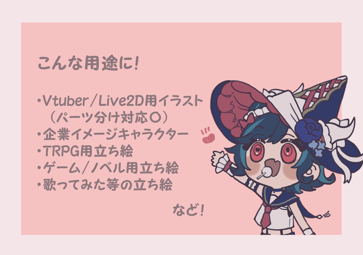 目を惹くキャラクターデザイン承ります Vtuberデビューやイメージキャラクター制作などに！ イメージ2