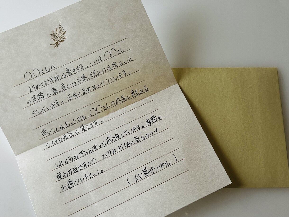 第一印象を上げる丁寧でカチッとした字で代筆します 自分では綺麗に書けない、時間がないと言う方におすすめです イメージ2
