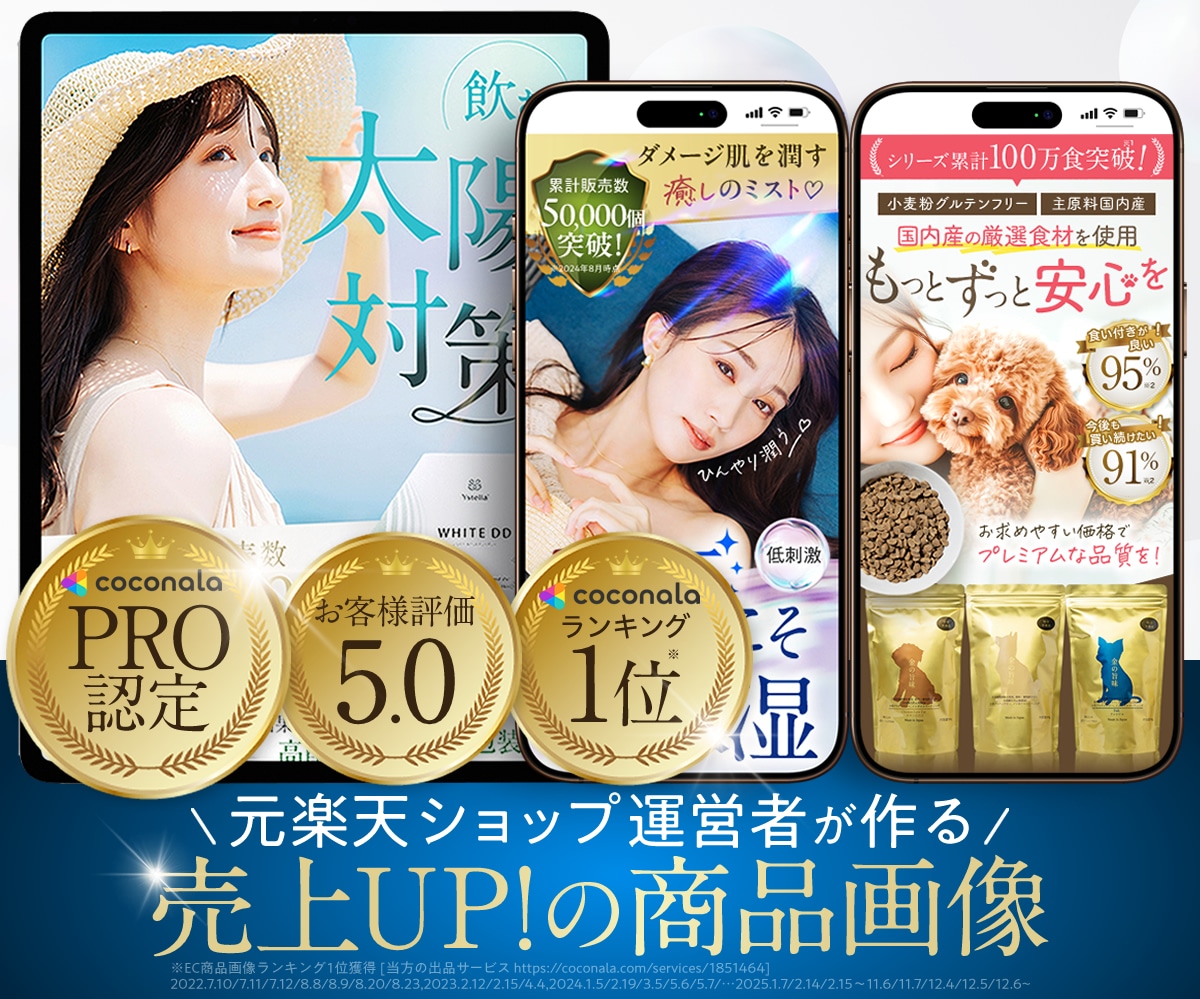 Amazon楽天などEC商品画像作成します 売上アップ！商品の価値を引き出し伝える売れる商品画像作成 イメージ1