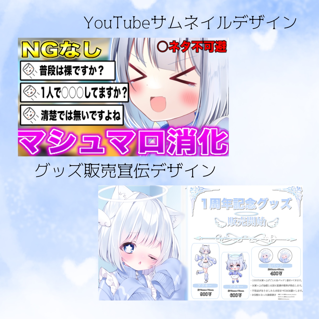 YouTube・配信サムネイルをデザインします 視聴者の目を引くサムネイル依頼を低価格でお受け致します。 イメージ2