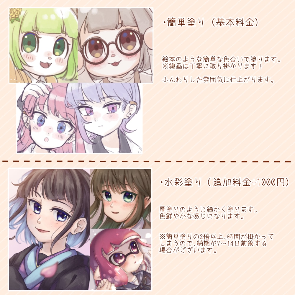 SNS用のアイコン・ヘッダー等を描きます 個人用以外に知り合いにプレゼント用や企画用にも対応出来ます！ イメージ2