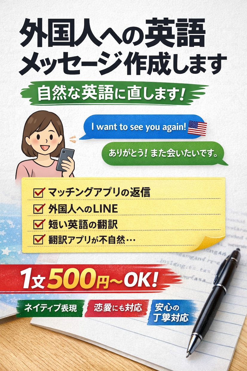 外国人への英語メッセージ作成します 自然で伝わる英語メッセージ作ります イメージ1