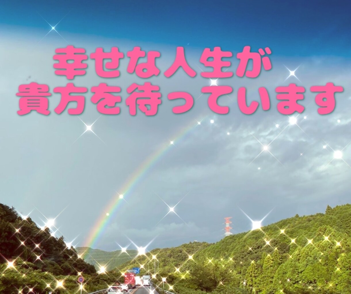 ストレスは溜めずに　こちらで伺います 一人で悩まないで下さいね　一度きりの貴方の人生を大切に❗️ イメージ1