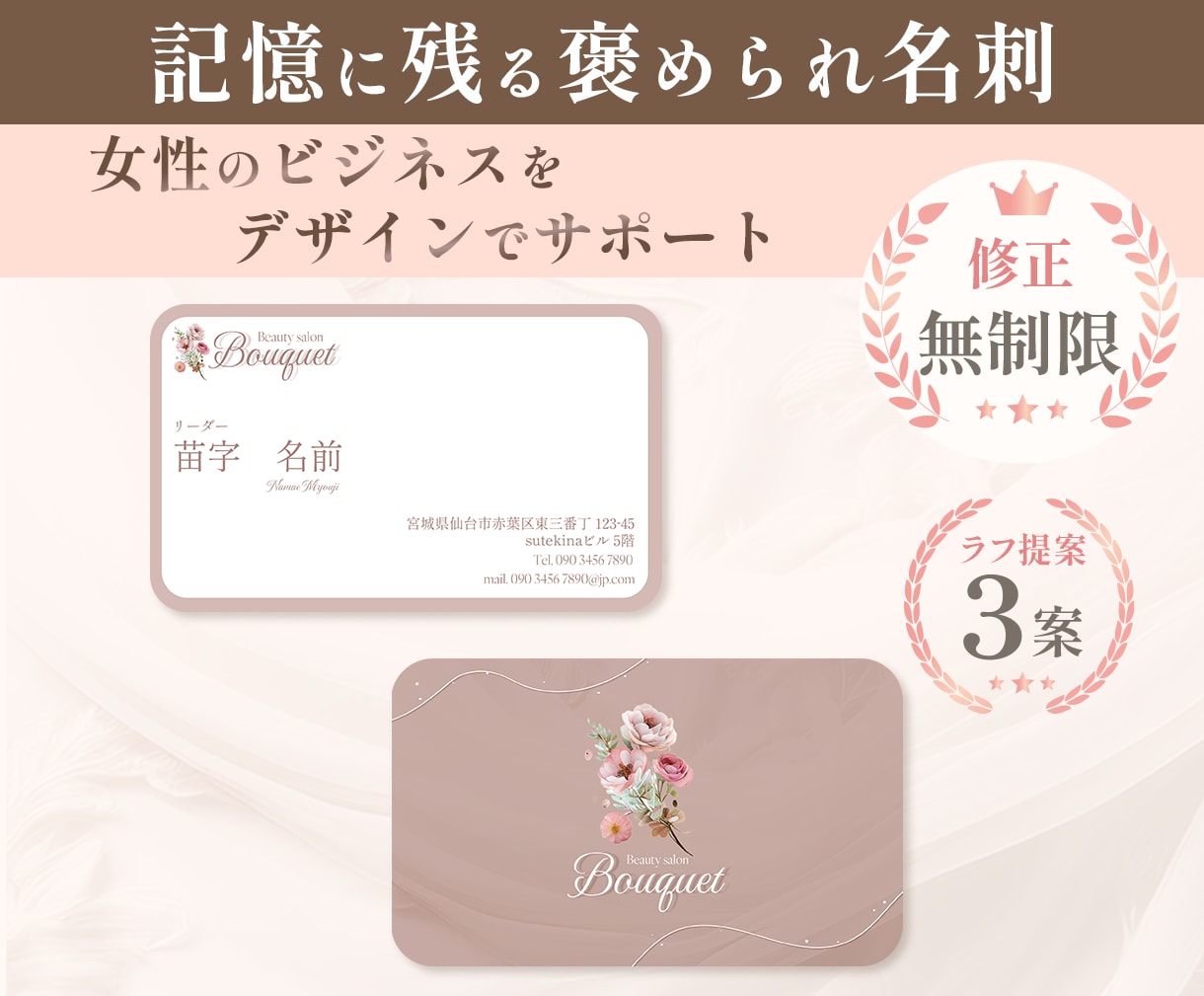 女性起業家さん向けの名刺、カードお作りします フリーランスの女性にぴったり！交流会でも埋もれない！♡ イメージ1